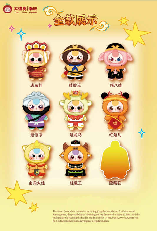 Baby Three - Havoc in Heaven Plush Blind Box